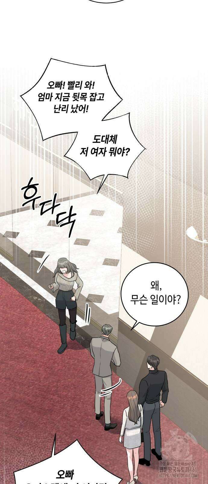 엔드리스 서머 10화 49
