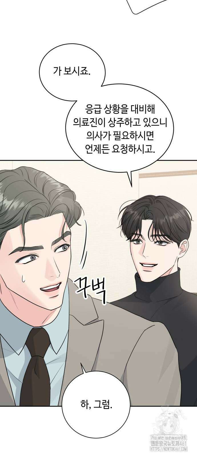 엔드리스 서머 10화 51