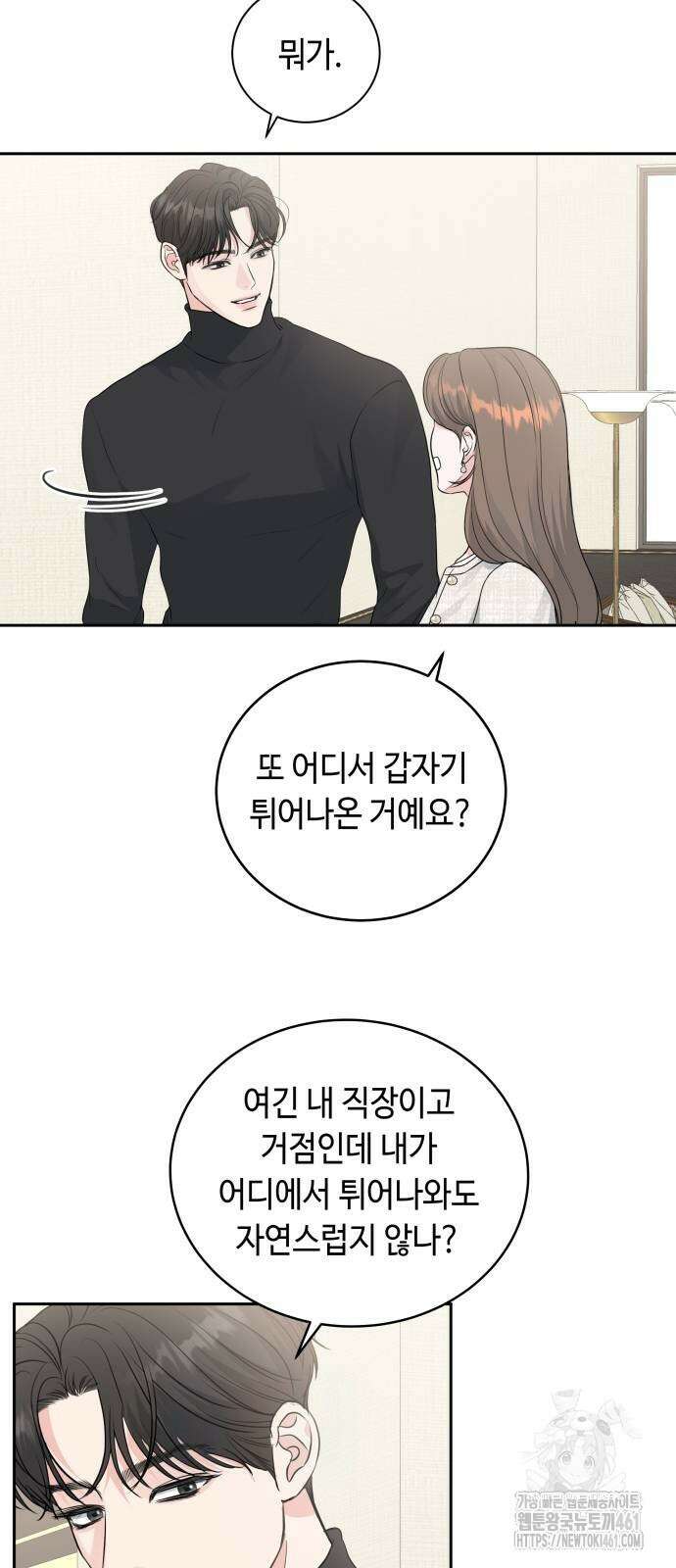 엔드리스 서머 10화 53