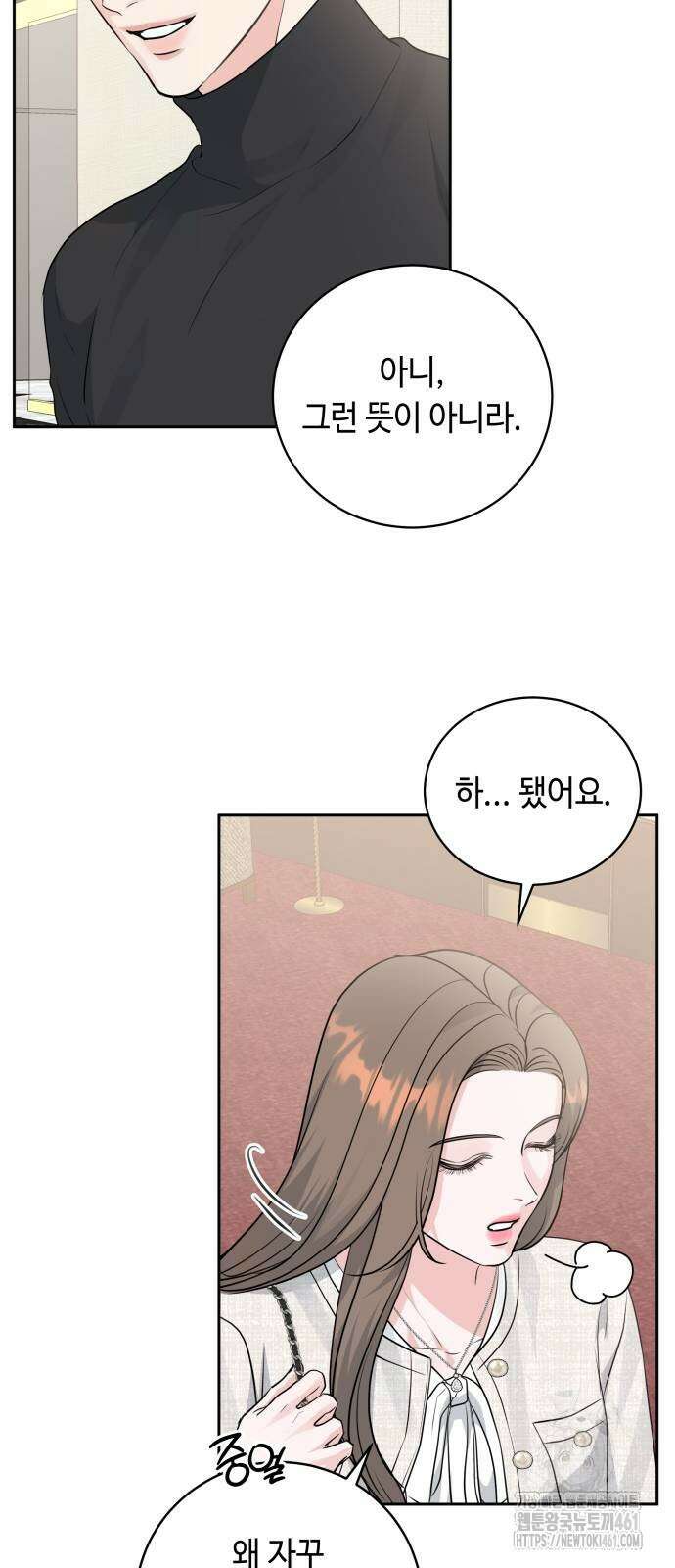 엔드리스 서머 10화 54