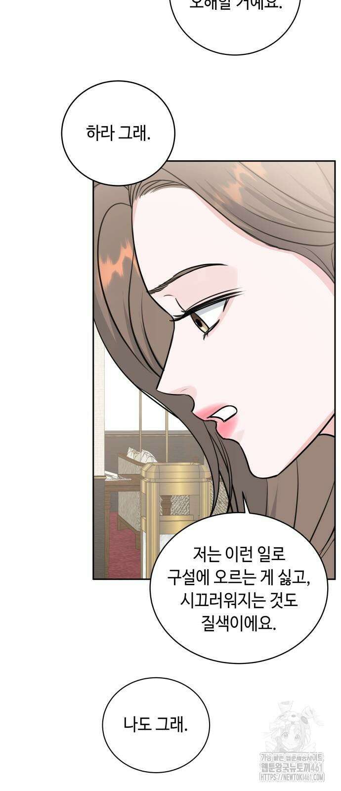 엔드리스 서머 10화 56