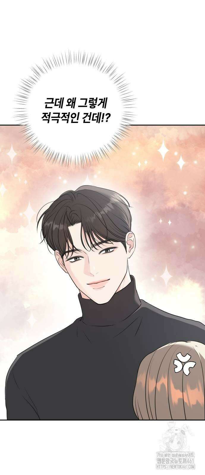 엔드리스 서머 10화 57