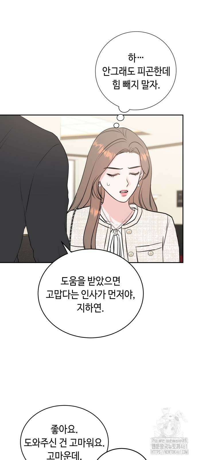엔드리스 서머 10화 58