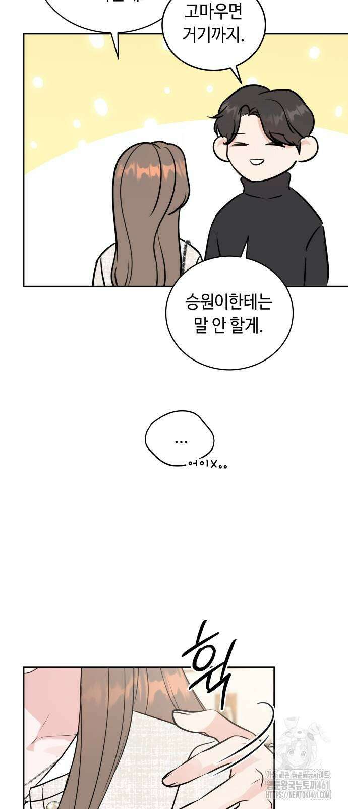 엔드리스 서머 10화 59
