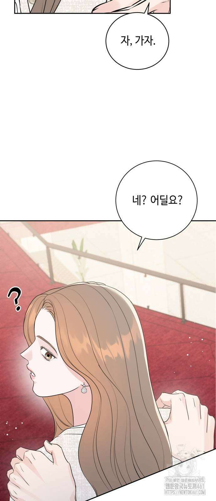 엔드리스 서머 10화 60
