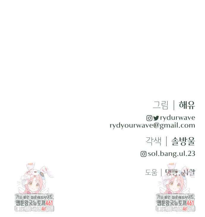 엔드리스 서머 10화 62