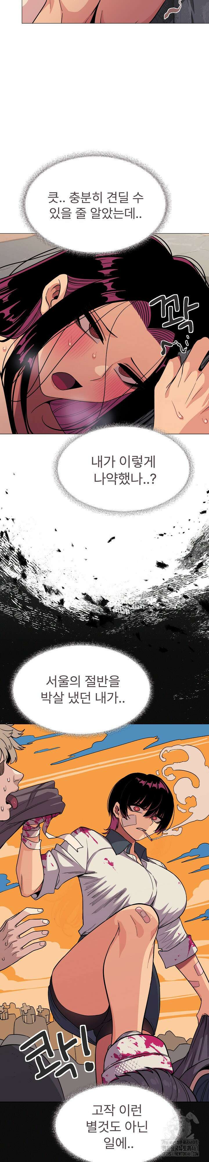 담배피지 마세요! 9화 3