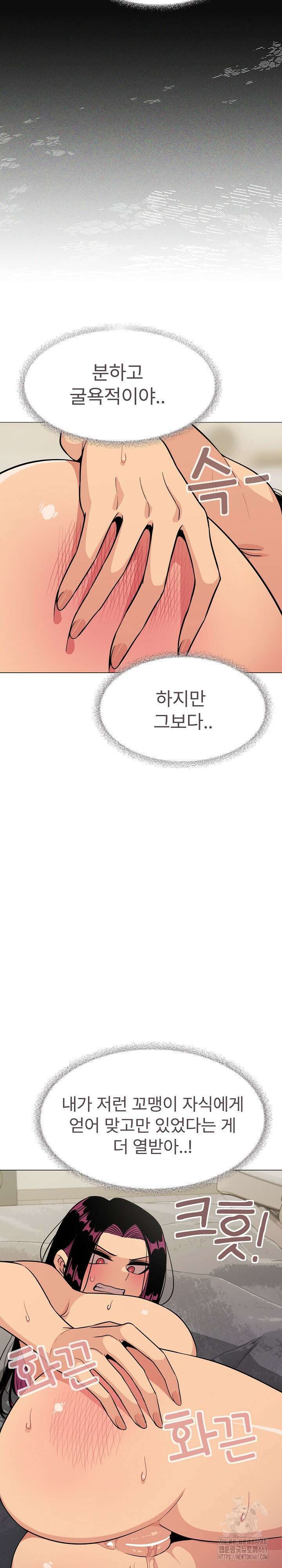 담배피지 마세요! 9화 4