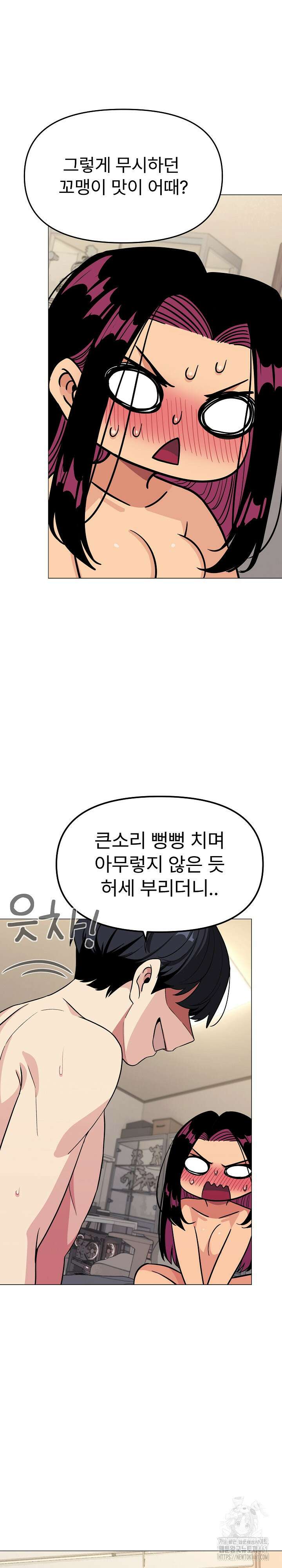 담배피지 마세요! 9화 7