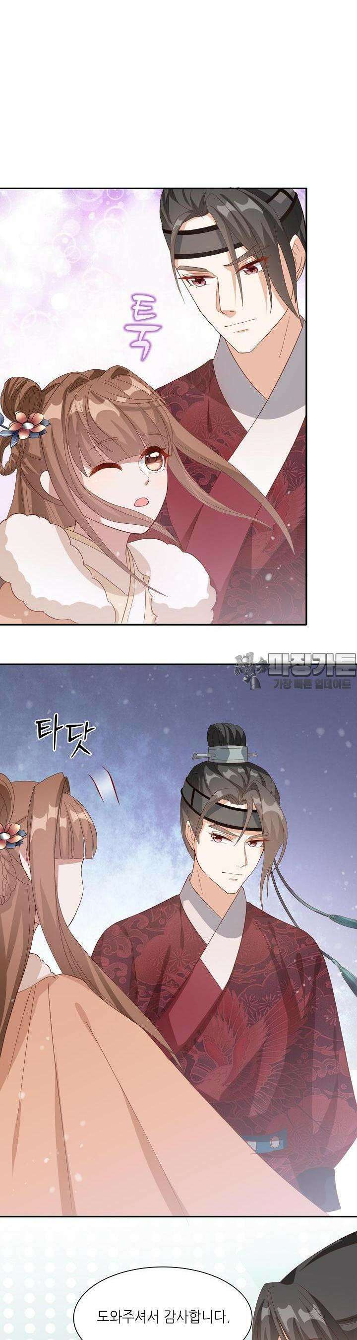 조연으로 태어났지만 막장드라마에 봉사하지 않겠다 10화 10
