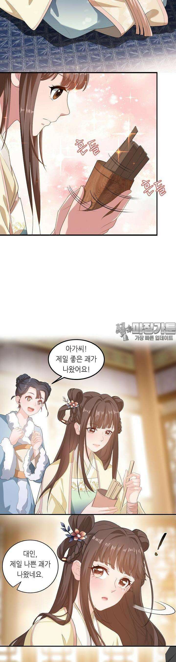 조연으로 태어났지만 막장드라마에 봉사하지 않겠다 10화 15