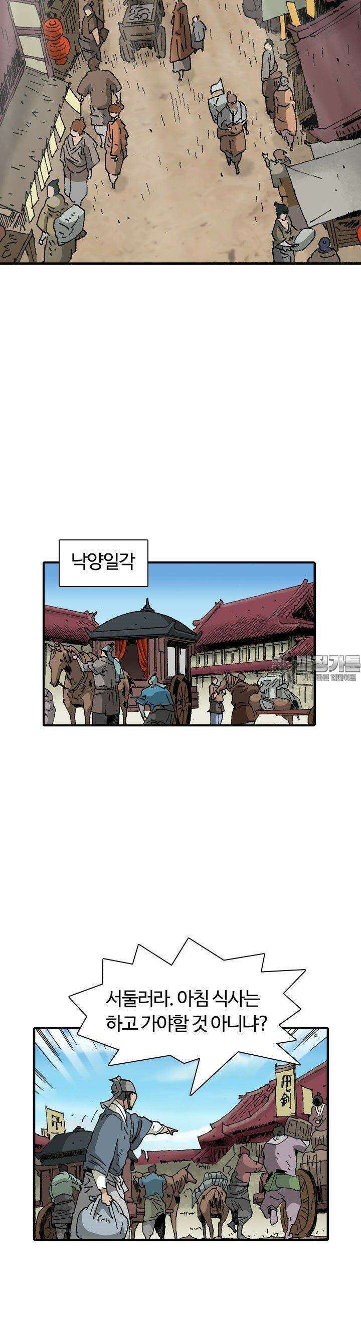 무명도(무협) 118화 4