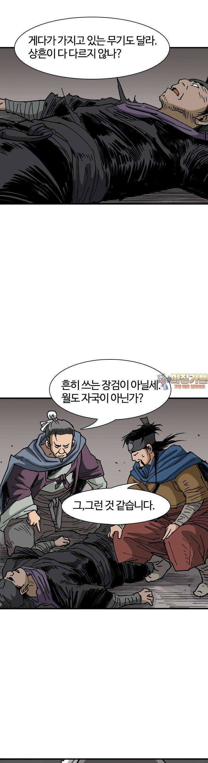 무명도(무협) 126화 1