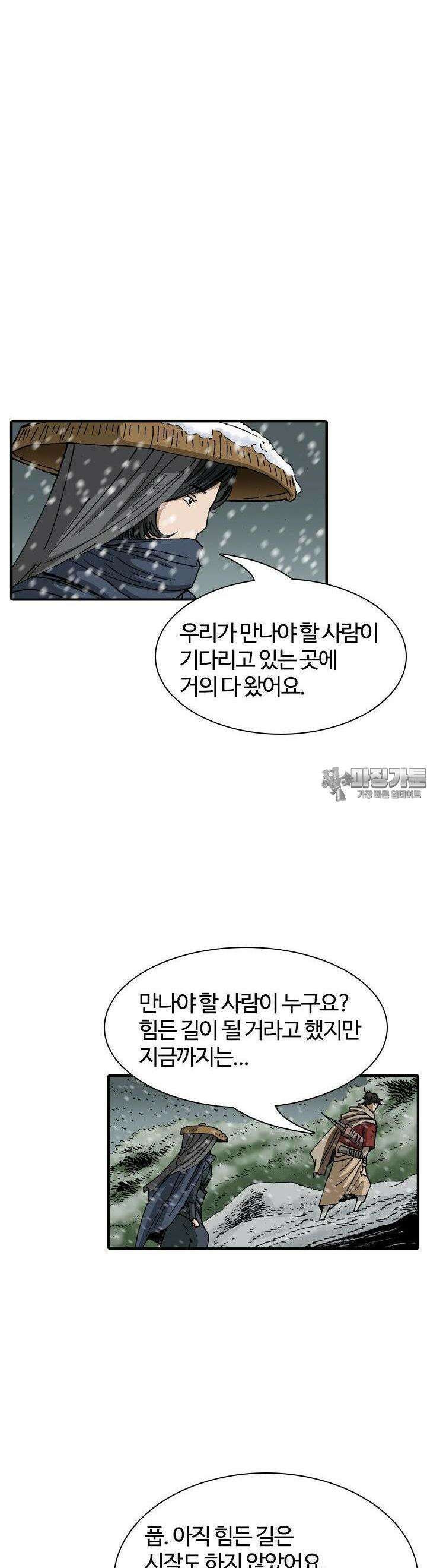 무명도(무협) 126화 5