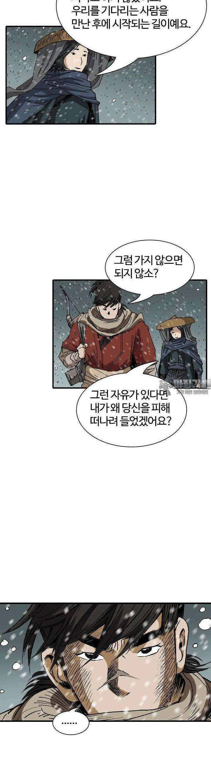 무명도(무협) 126화 6