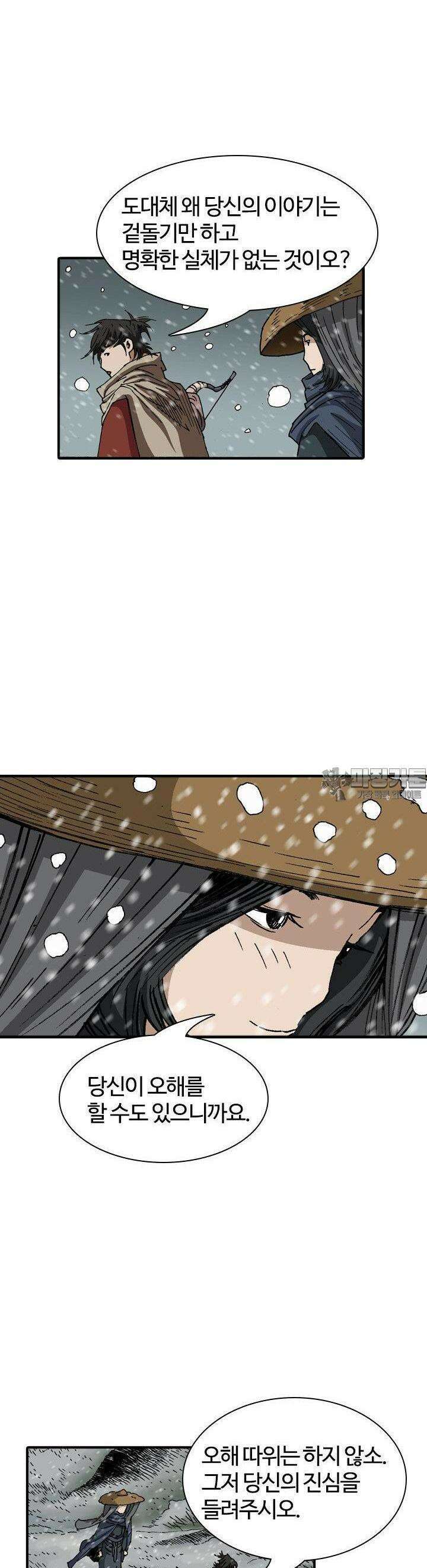 무명도(무협) 126화 7