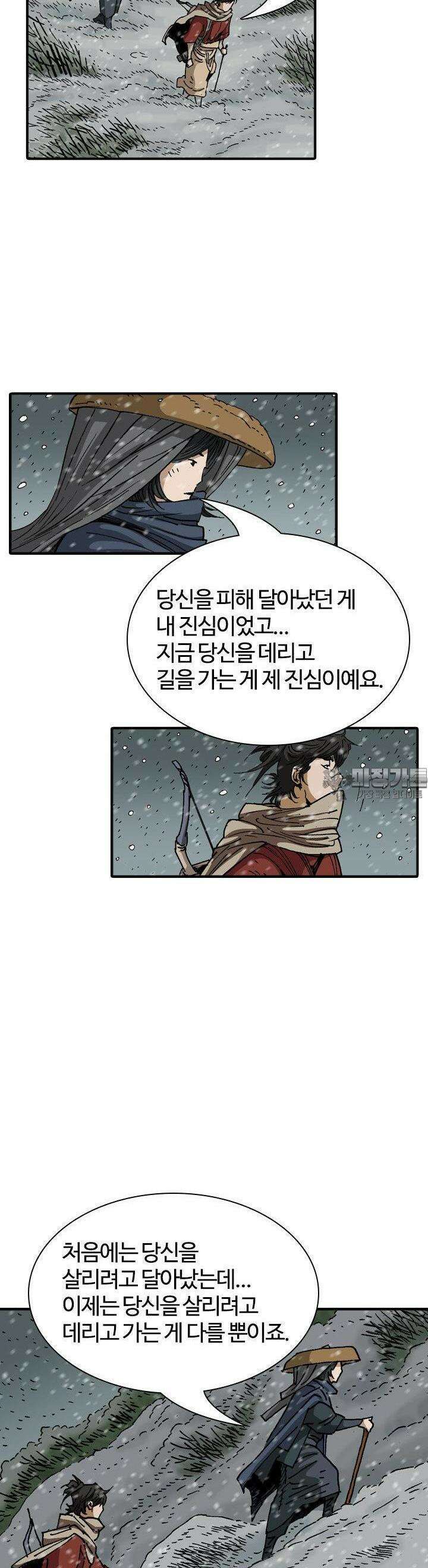 무명도(무협) 126화 8