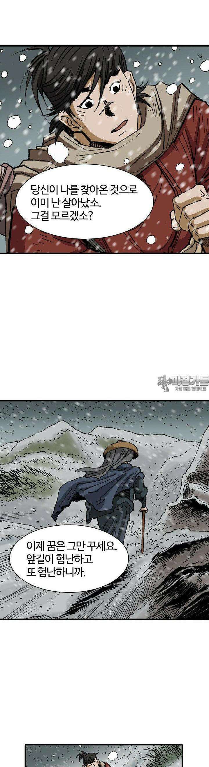 무명도(무협) 126화 10