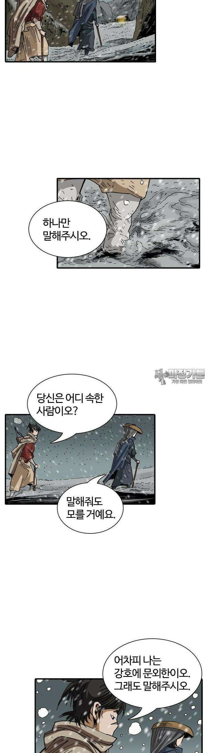 무명도(무협) 126화 12