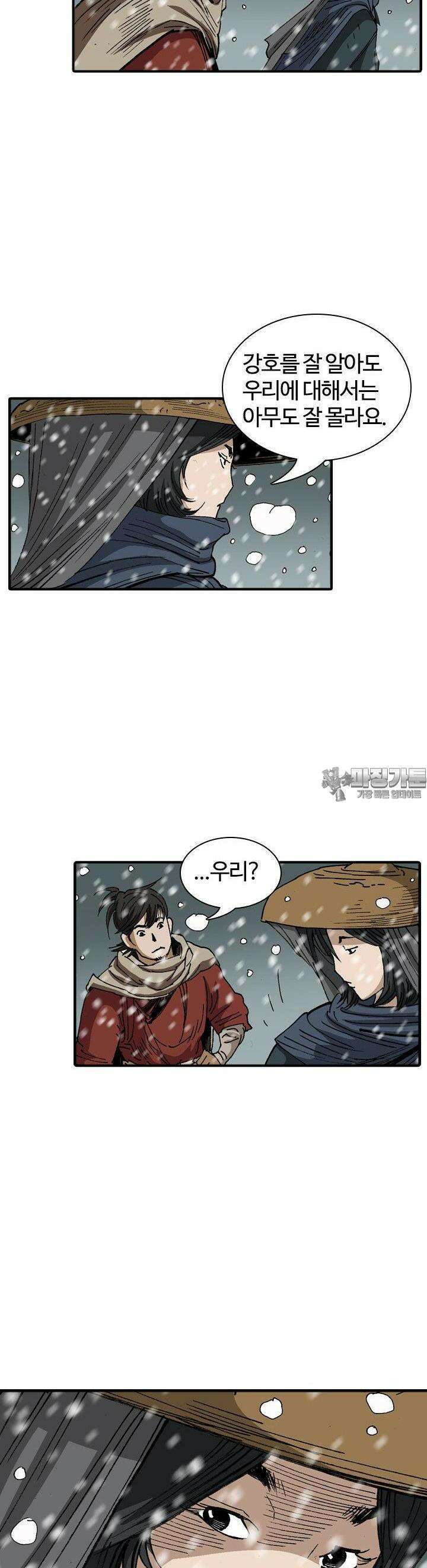 무명도(무협) 126화 13
