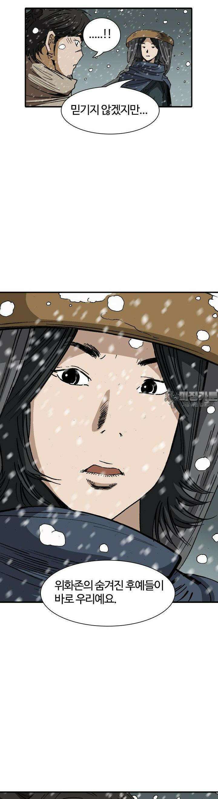 무명도(무협) 126화 16