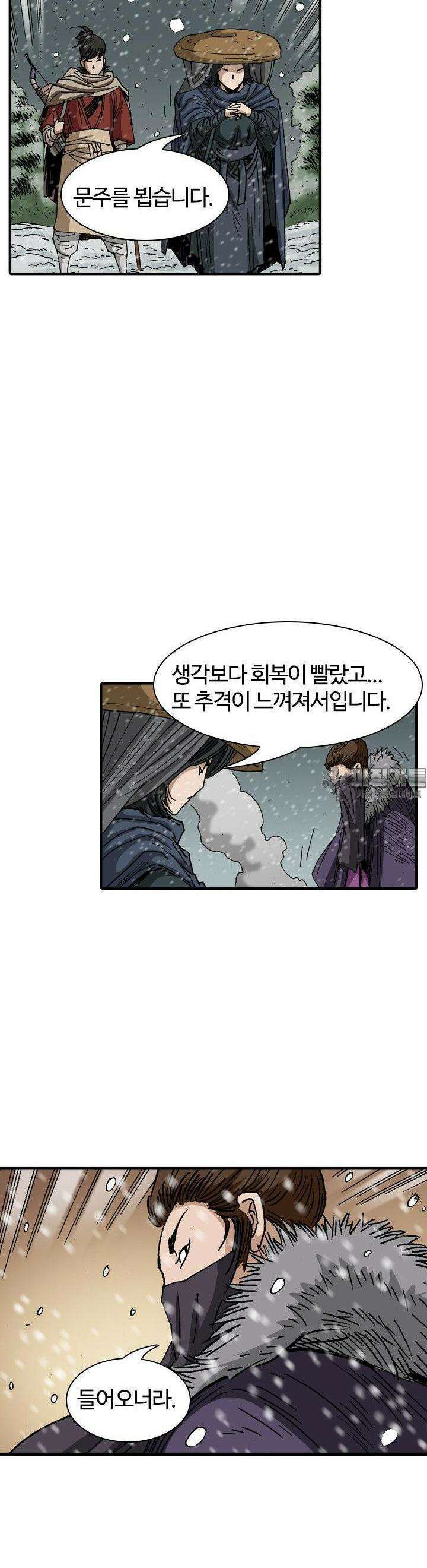 무명도(무협) 126화 19
