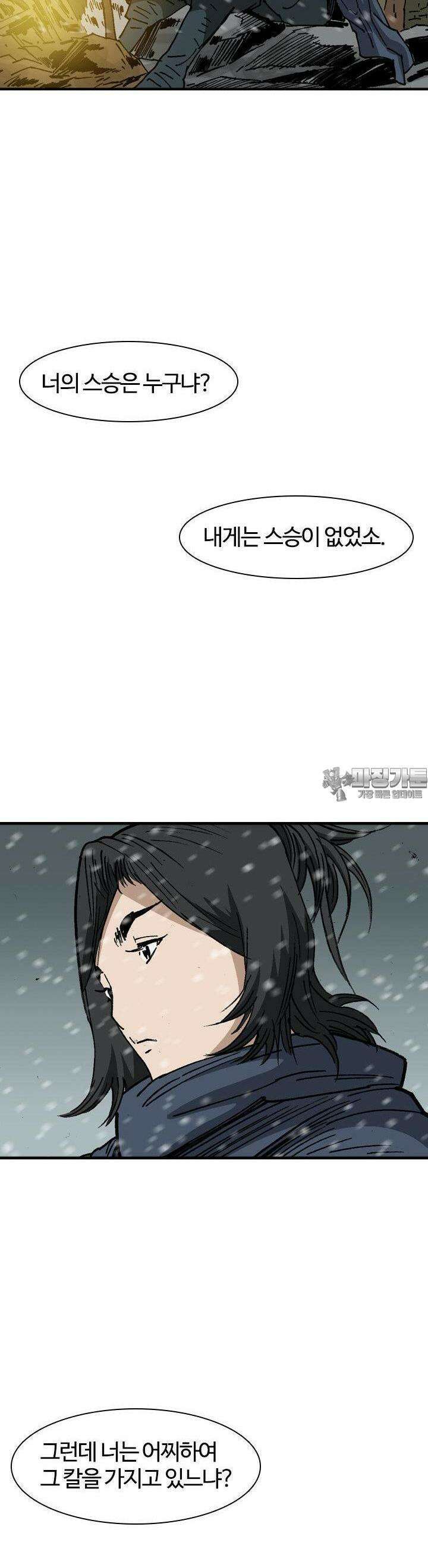 무명도(무협) 126화 22