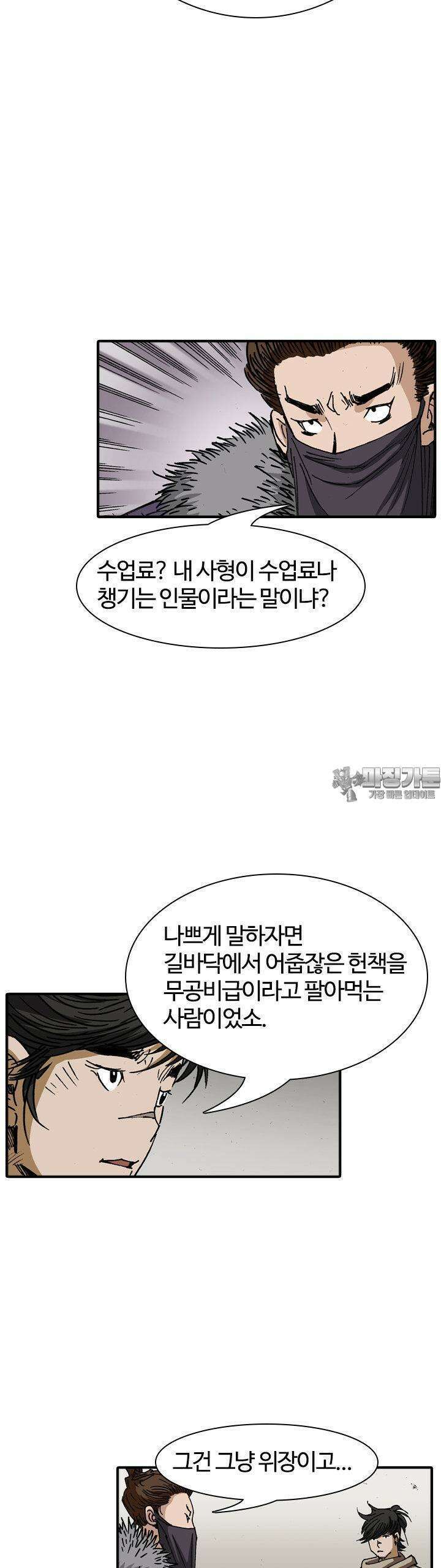 무명도(무협) 126화 25