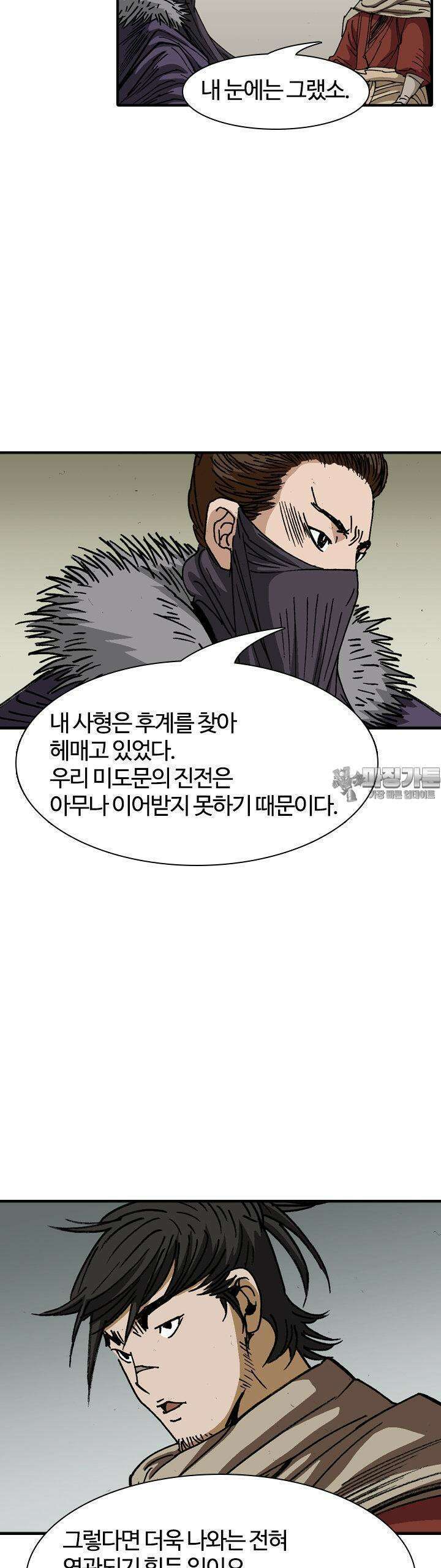 무명도(무협) 126화 26