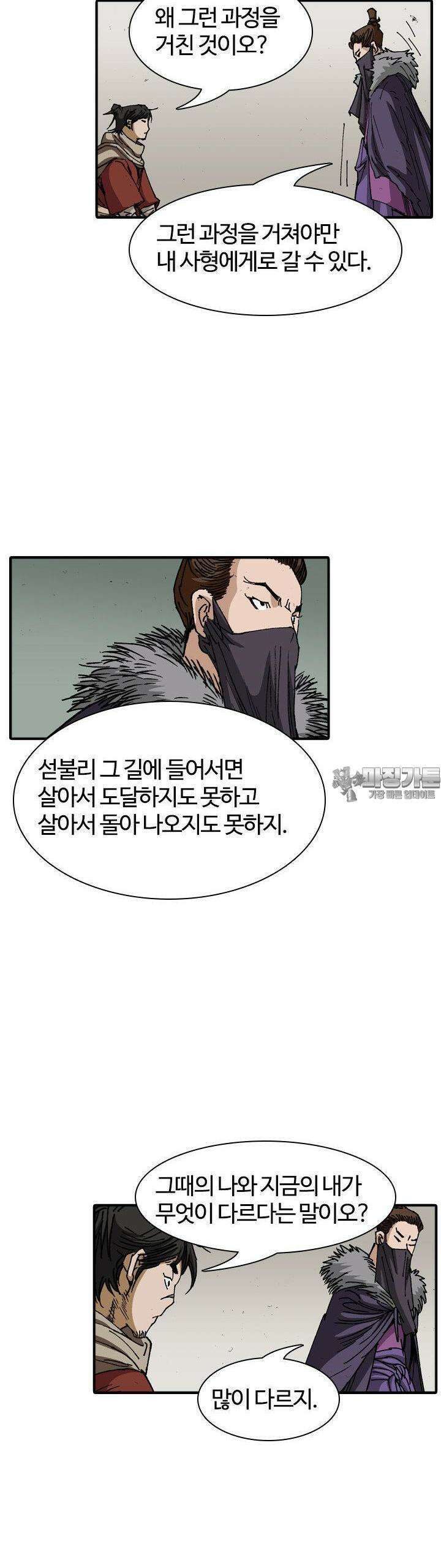 무명도(무협) 126화 29
