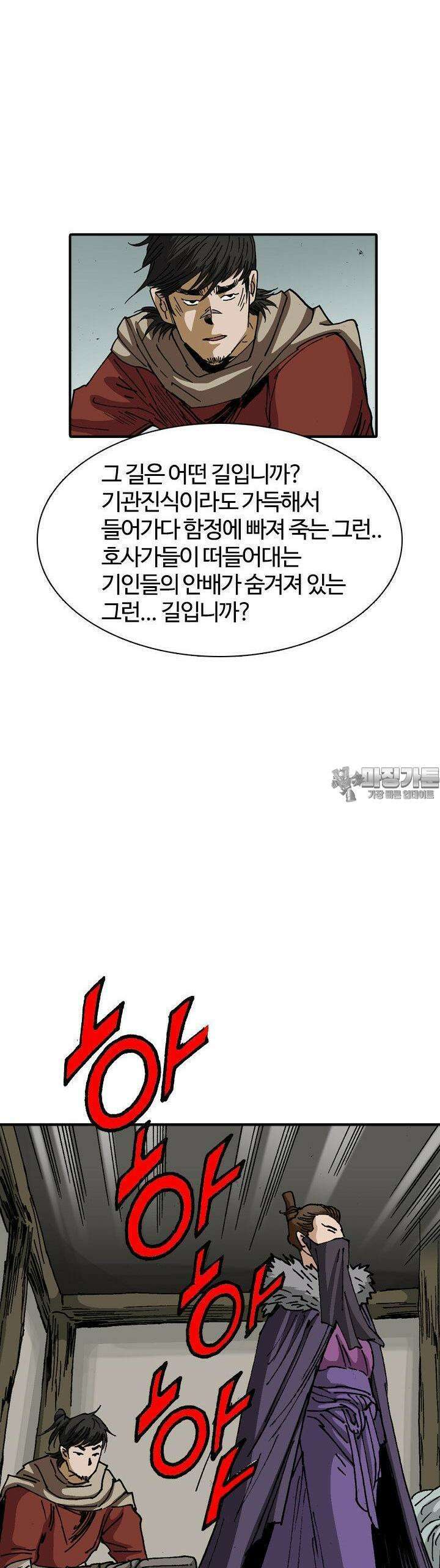 무명도(무협) 126화 32