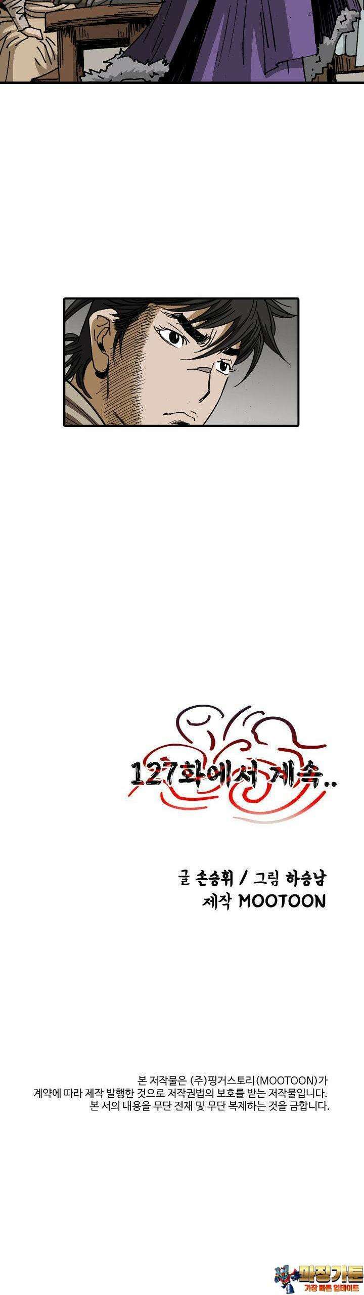 무명도(무협) 126화 33