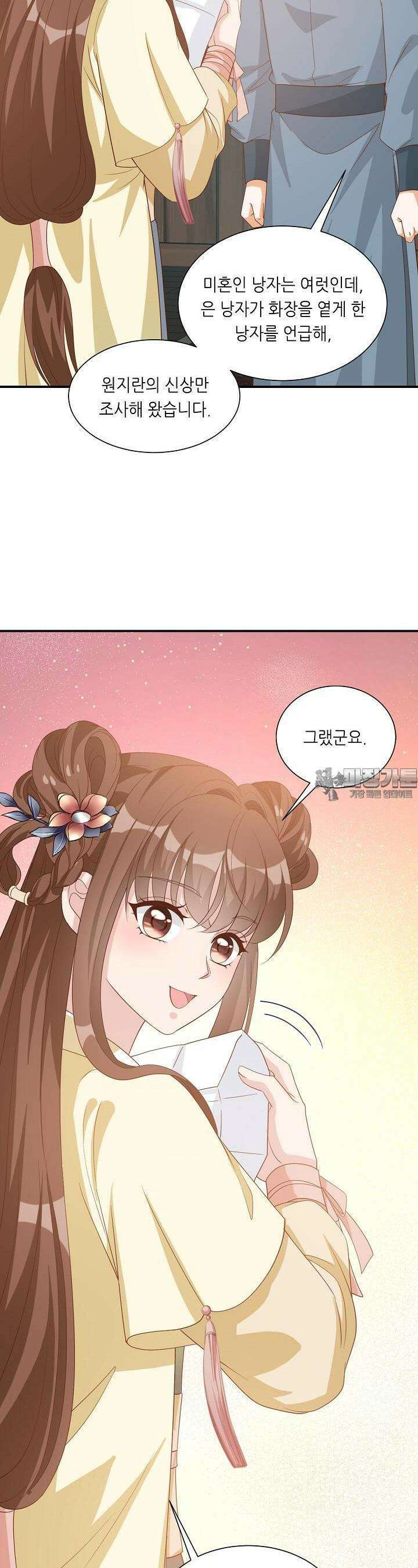 조연으로 태어났지만 막장드라마에 봉사하지 않겠다 19화 14