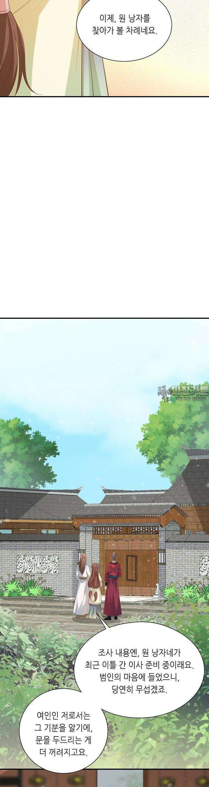 조연으로 태어났지만 막장드라마에 봉사하지 않겠다 19화 15