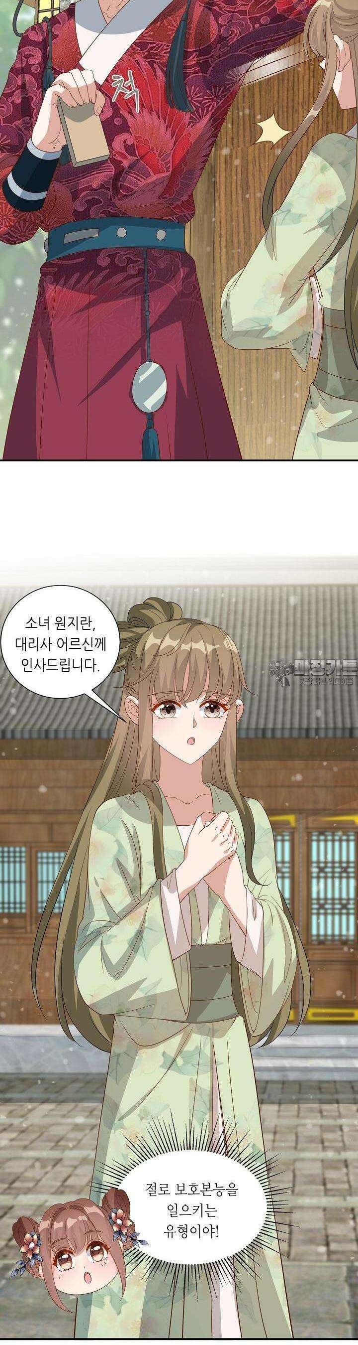 조연으로 태어났지만 막장드라마에 봉사하지 않겠다 19화 17
