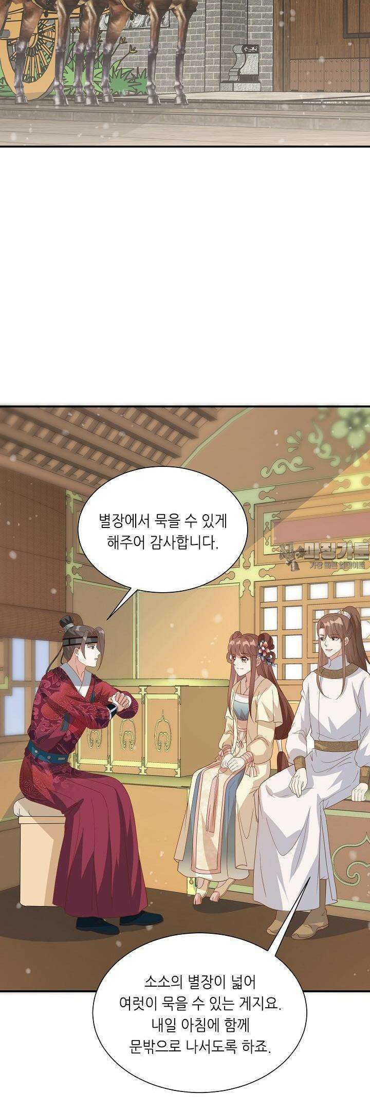 조연으로 태어났지만 막장드라마에 봉사하지 않겠다 19화 25
