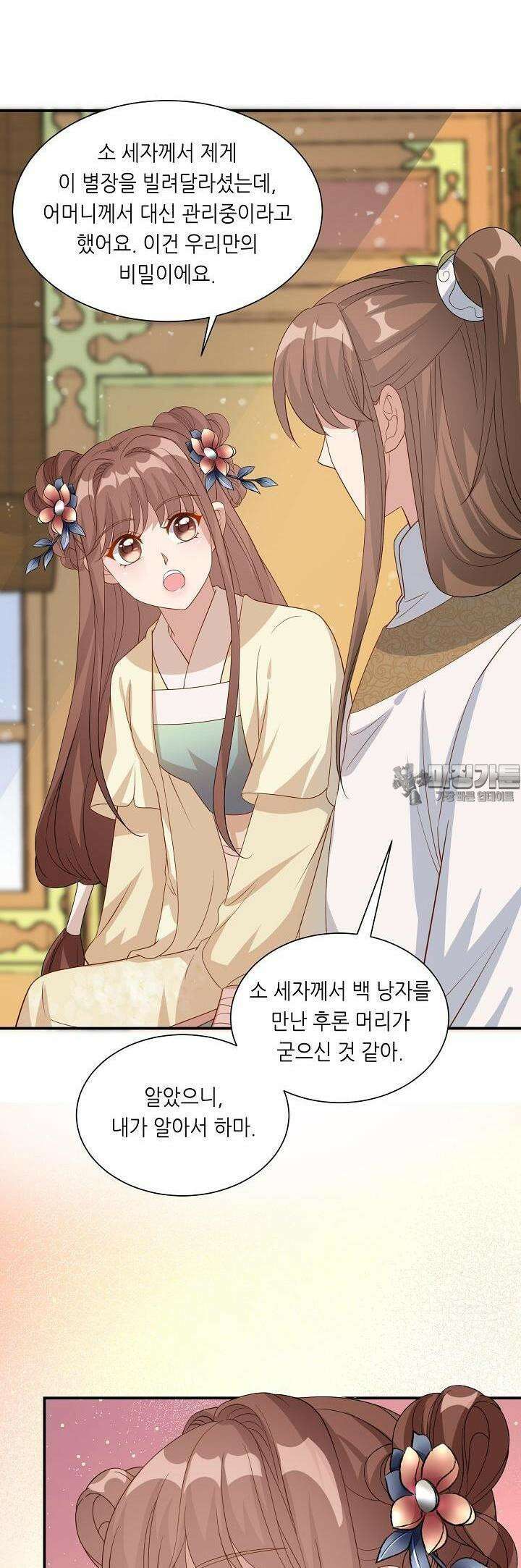조연으로 태어났지만 막장드라마에 봉사하지 않겠다 19화 26