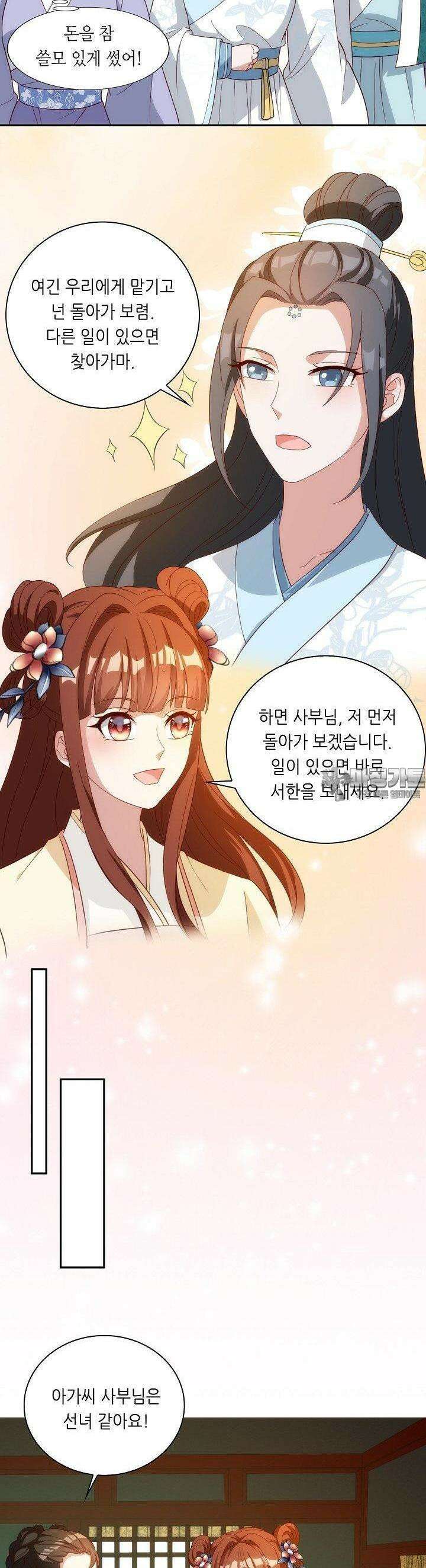조연으로 태어났지만 막장드라마에 봉사하지 않겠다 29화 18