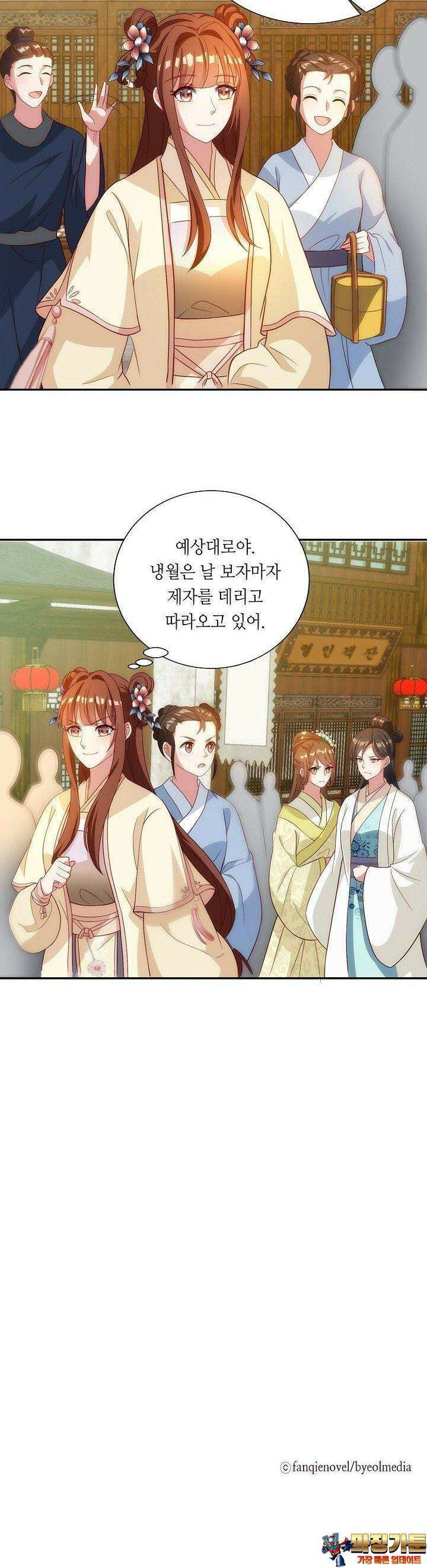 조연으로 태어났지만 막장드라마에 봉사하지 않겠다 29화 22