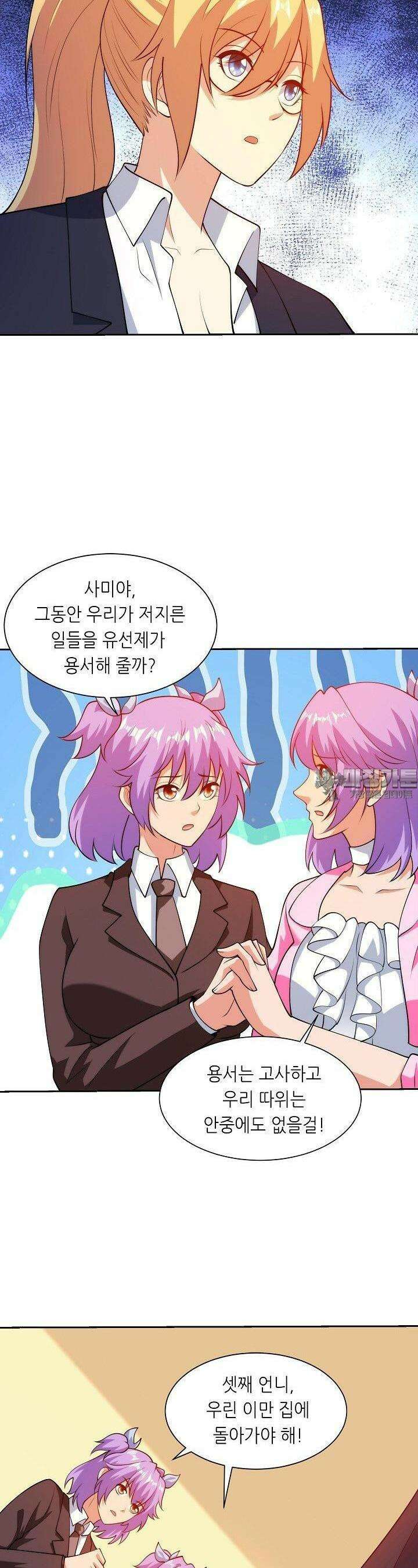 내 오른 눈은 신급 컴퓨터 42화 5