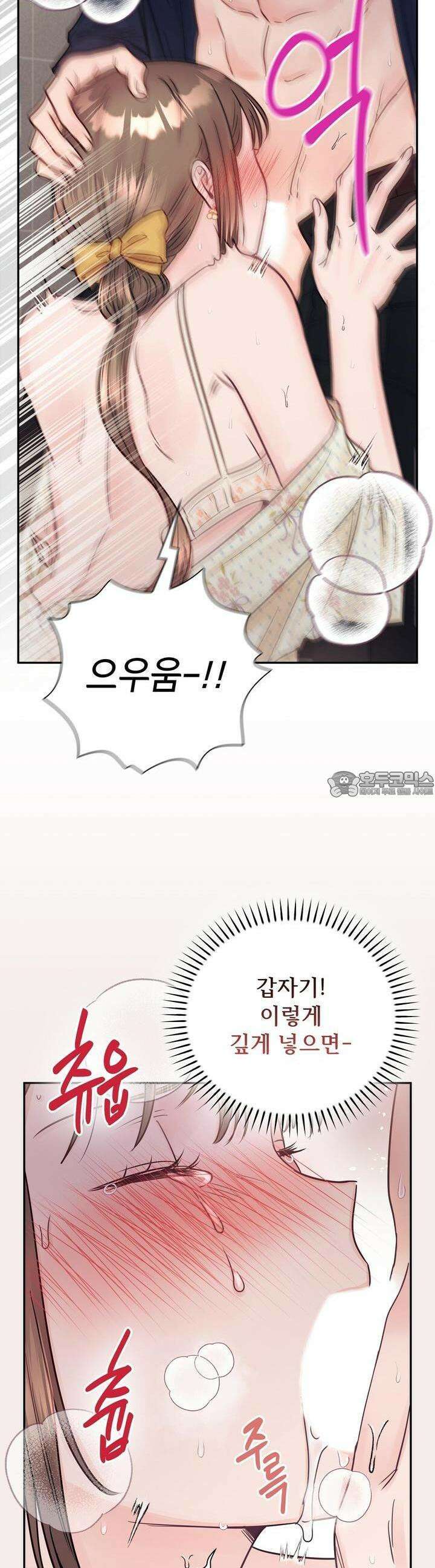 위험한 오빠친구 15화 7