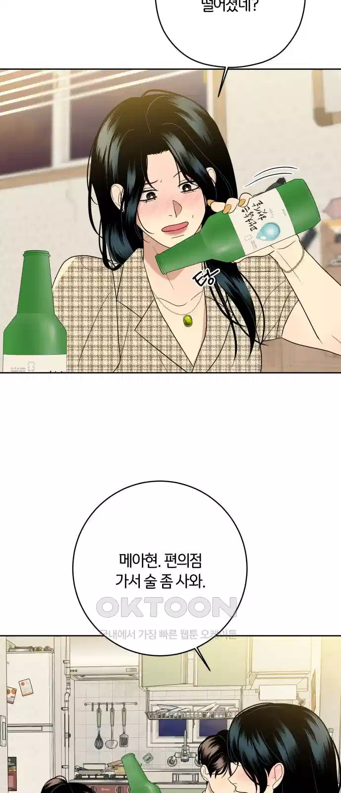 메리 배드 19세 7화 20