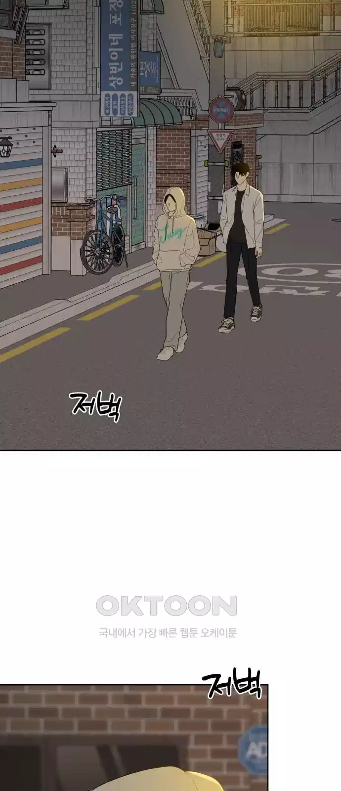 메리 배드 19세 7화 25