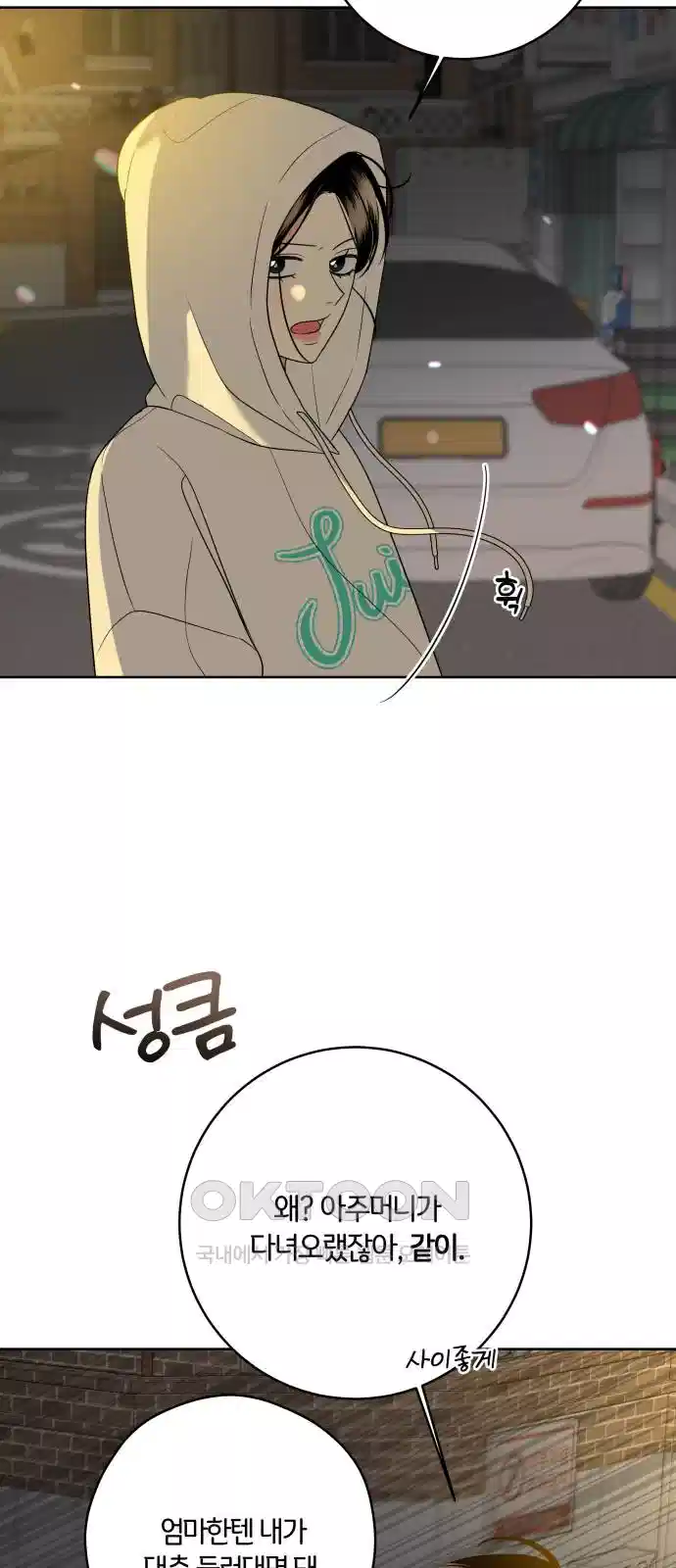 메리 배드 19세 7화 28