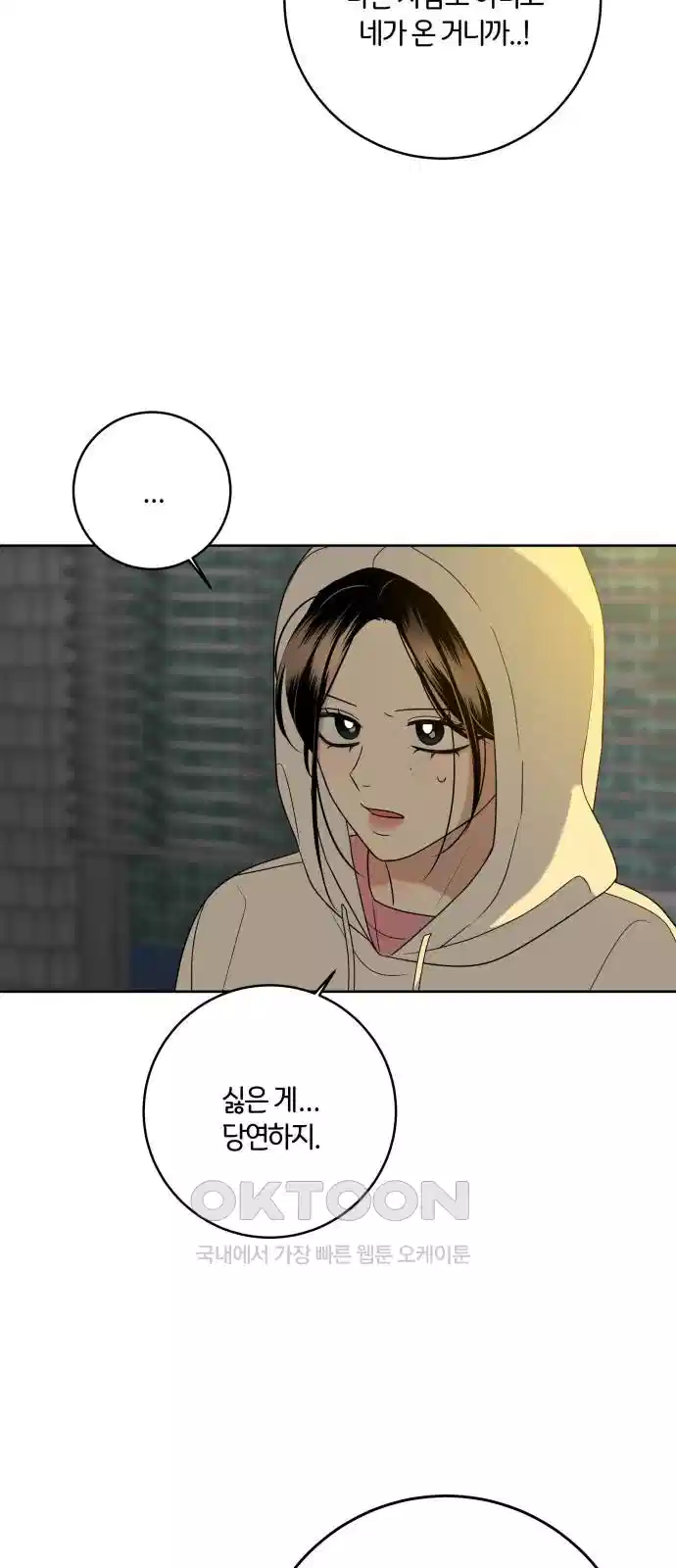 메리 배드 19세 7화 32