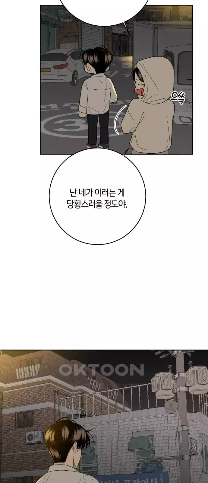메리 배드 19세 7화 36