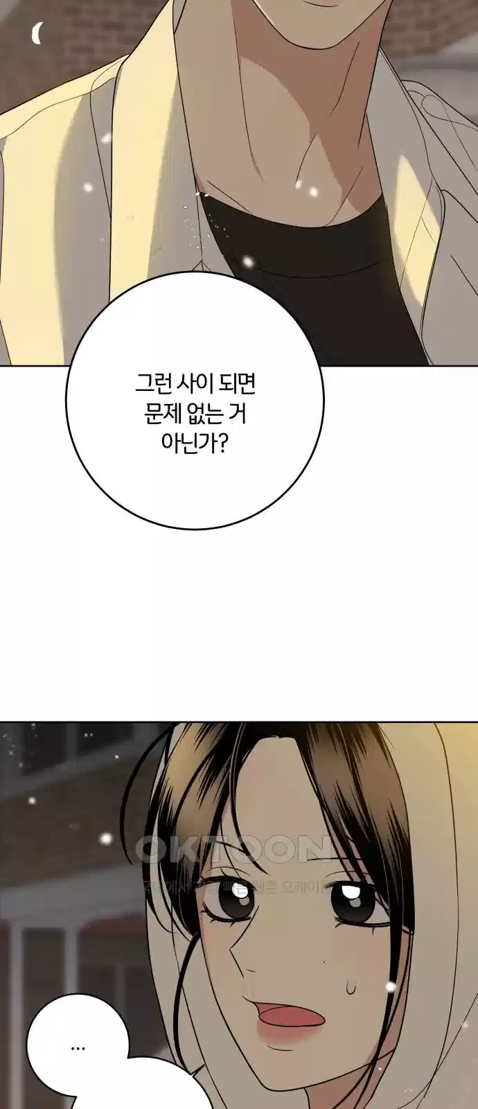 메리 배드 19세 7화 43