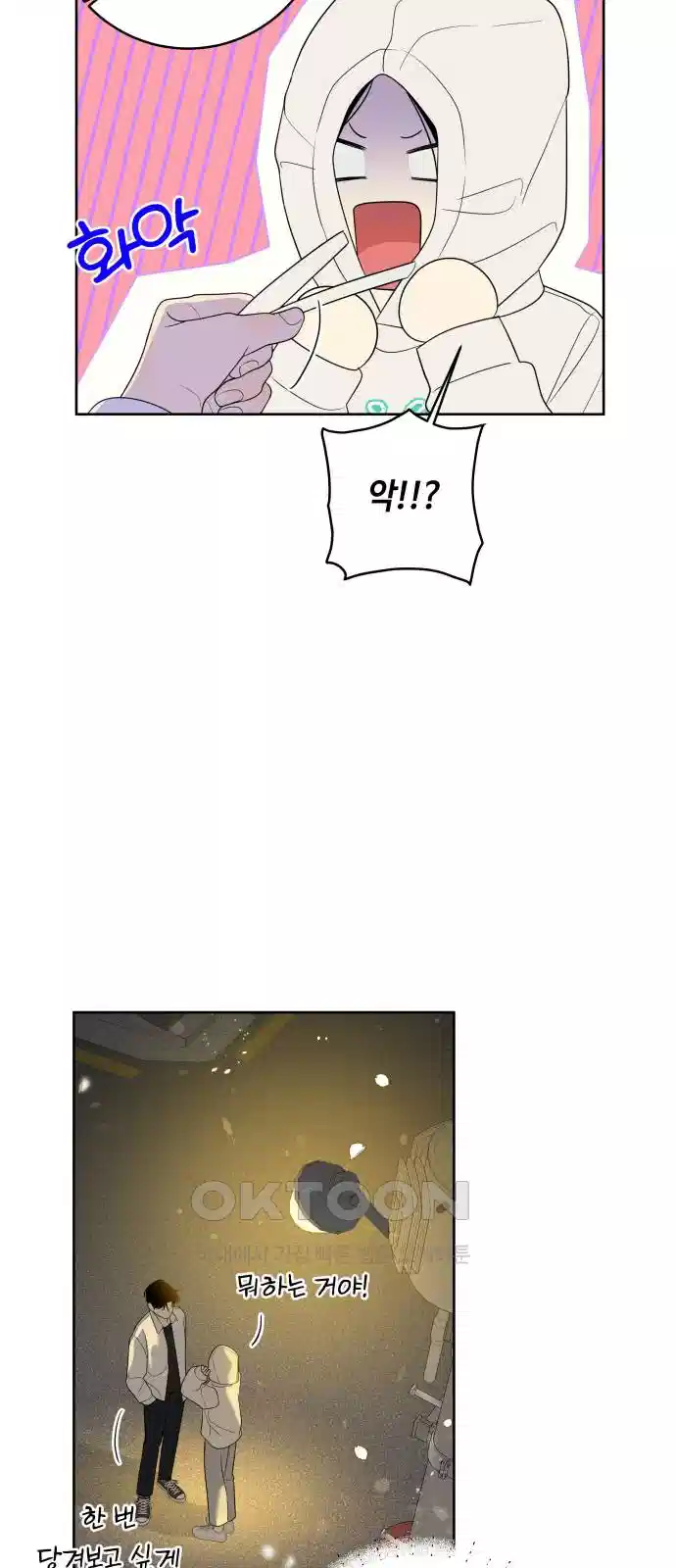 메리 배드 19세 7화 45
