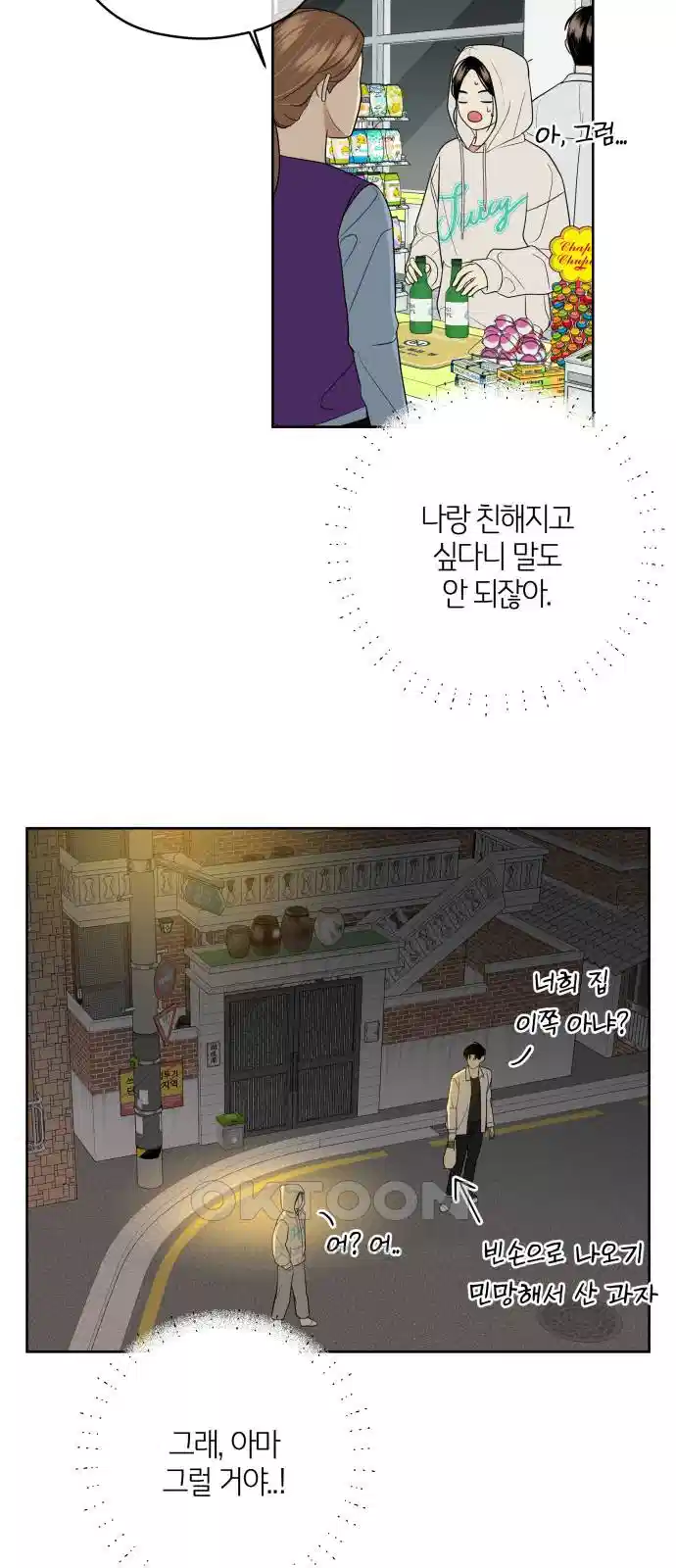 메리 배드 19세 7화 48