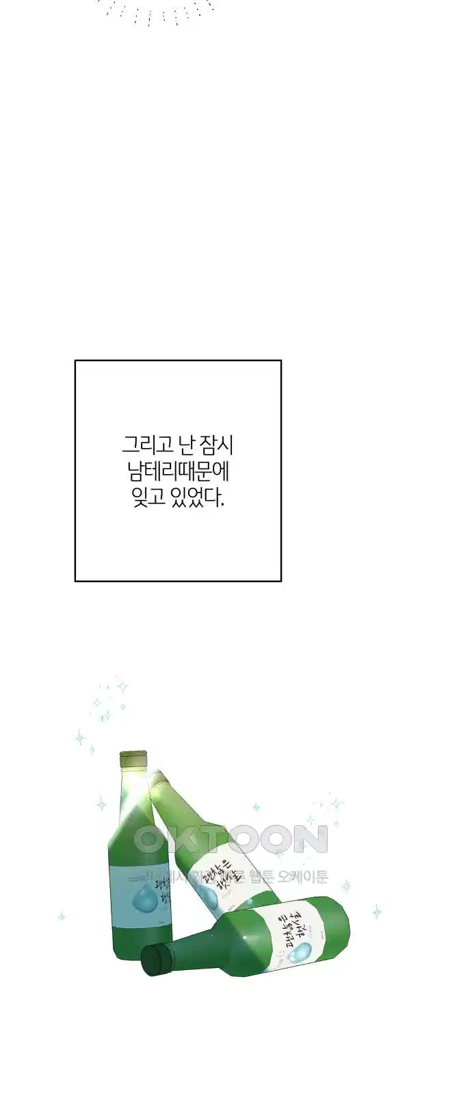 메리 배드 19세 7화 49